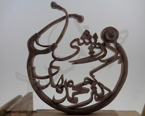 تندیس اسم دکتر(محمد مهدی درویشی)