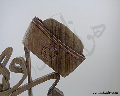 تندیس اسم پرستار (مینا کاوه)