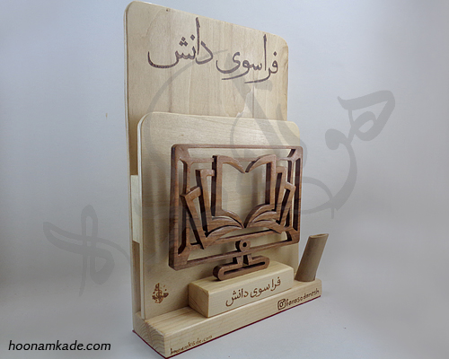 تندیس مجموعه آموزشی (فراسوی دانش)