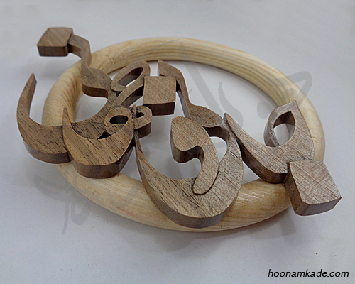 دیوارکوب جانی و جهانی 