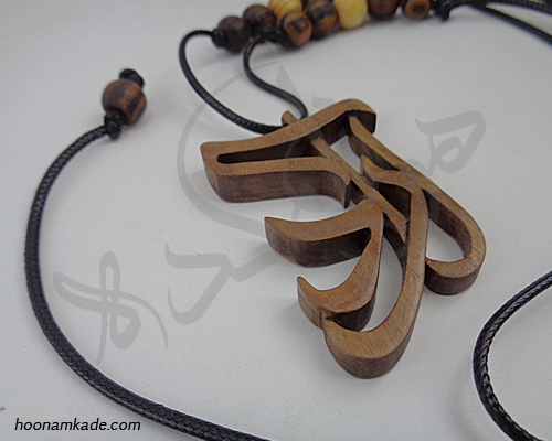 گردن آویز اسم آراد