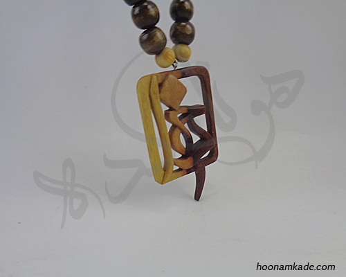 گردن آویز نام خدا