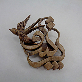 سنجاق سر